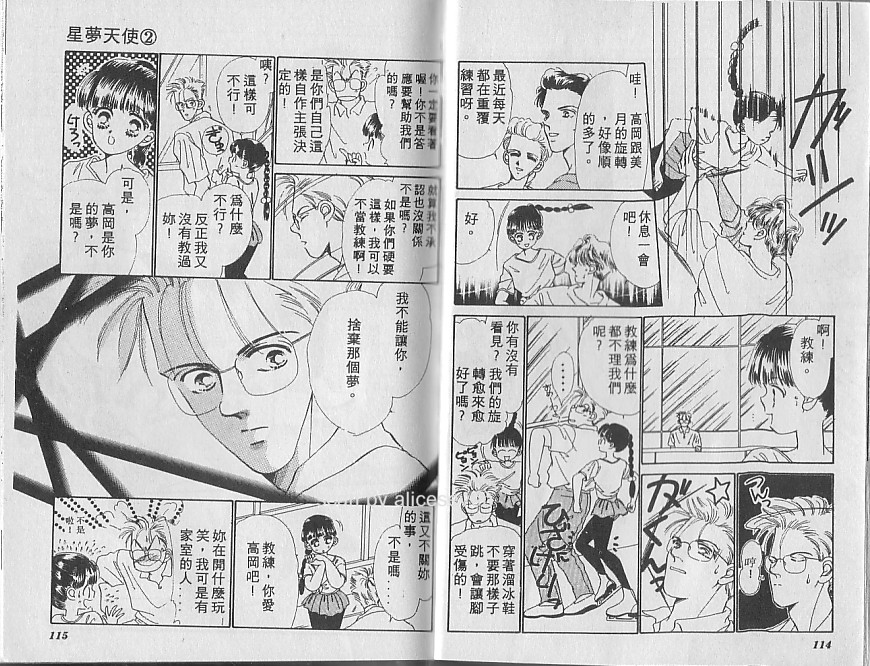 星梦天使韩漫全集-VOL02无删减无遮挡章节图片 