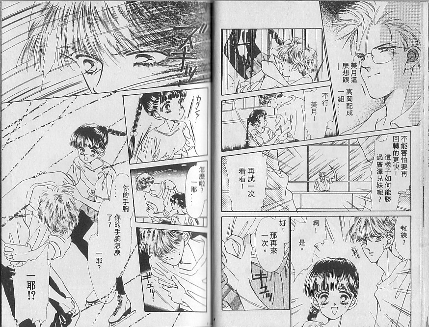 星梦天使韩漫全集-VOL02无删减无遮挡章节图片 