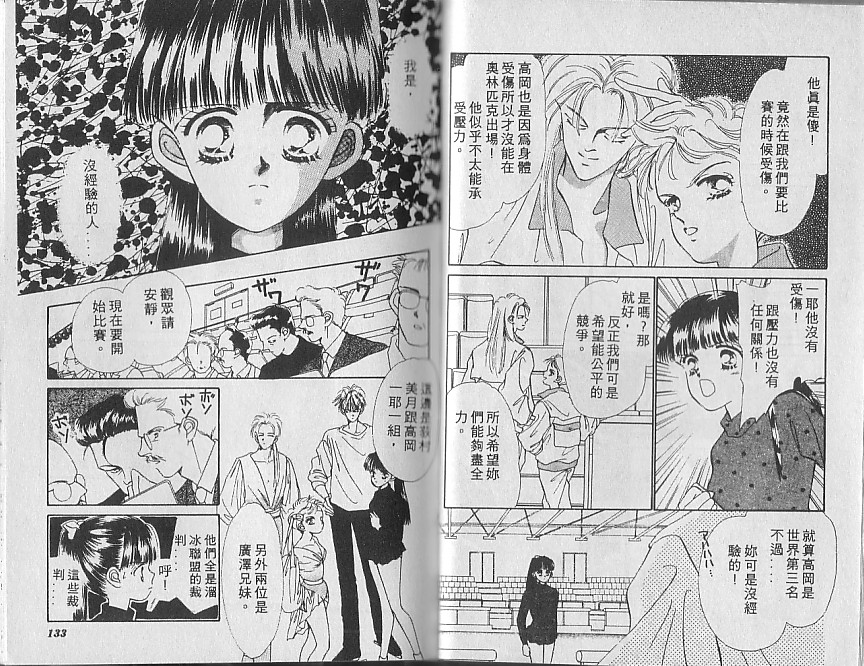 星梦天使韩漫全集-VOL02无删减无遮挡章节图片 