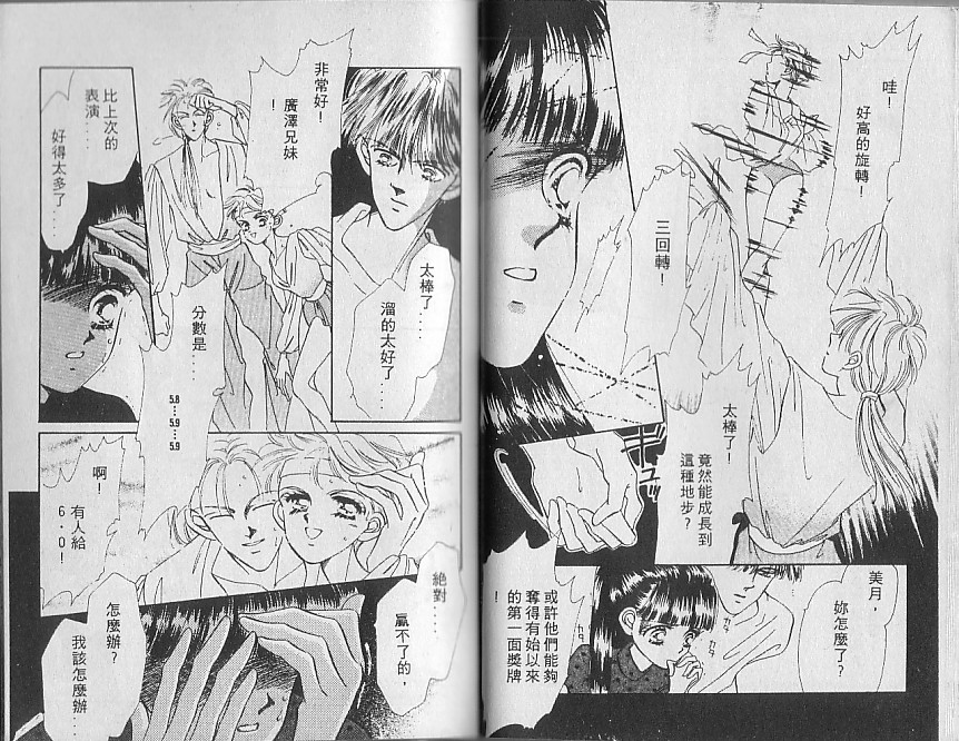 星梦天使韩漫全集-VOL02无删减无遮挡章节图片 