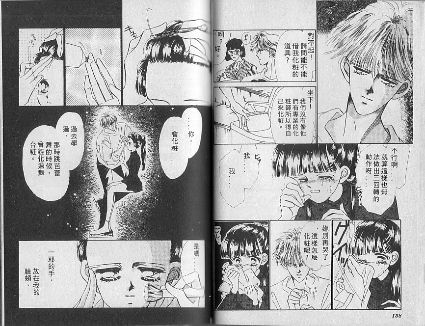 星梦天使韩漫全集-VOL02无删减无遮挡章节图片 