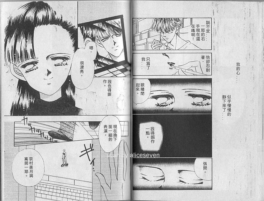 星梦天使韩漫全集-VOL02无删减无遮挡章节图片 