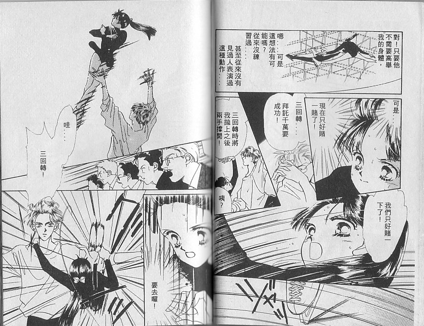 星梦天使韩漫全集-VOL02无删减无遮挡章节图片 