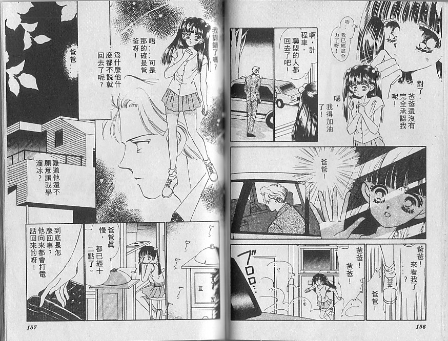 星梦天使韩漫全集-VOL02无删减无遮挡章节图片 