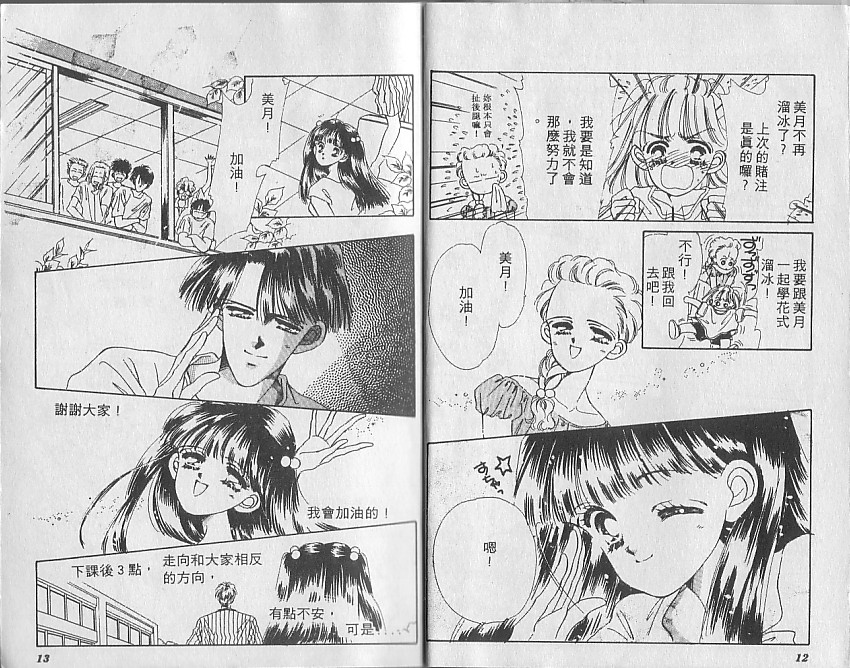 星梦天使韩漫全集-VOL02无删减无遮挡章节图片 