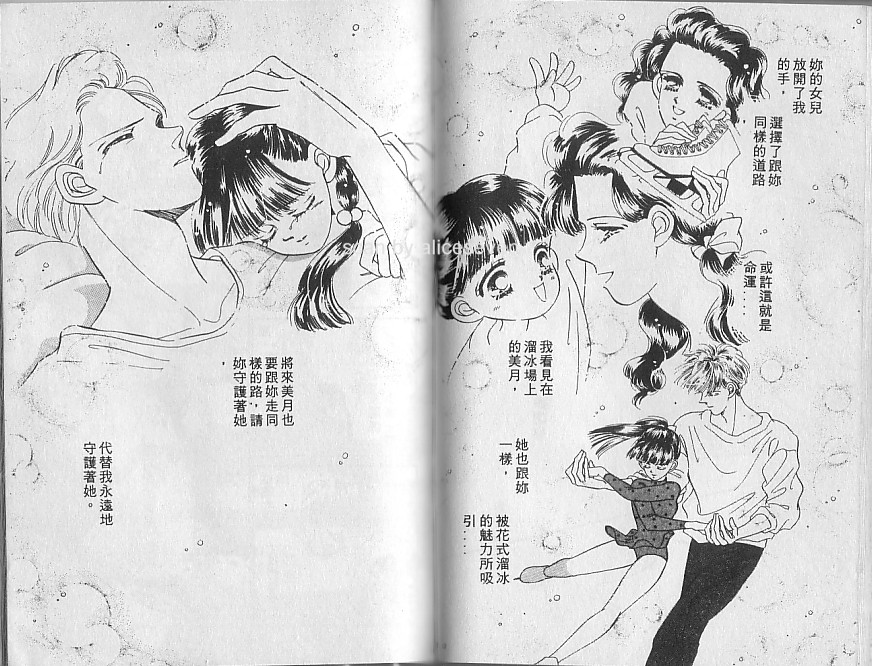 星梦天使韩漫全集-VOL02无删减无遮挡章节图片 