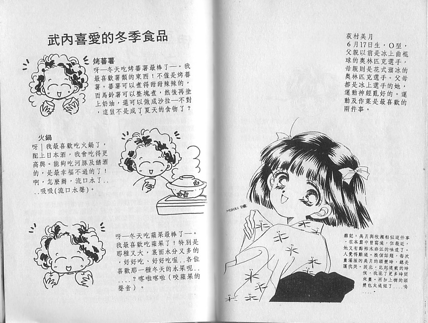 星梦天使韩漫全集-VOL02无删减无遮挡章节图片 