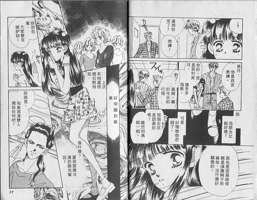 星梦天使韩漫全集-VOL02无删减无遮挡章节图片 