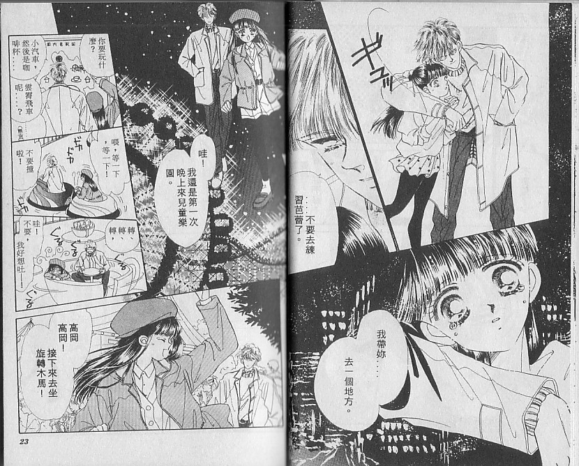 星梦天使韩漫全集-VOL03无删减无遮挡章节图片 