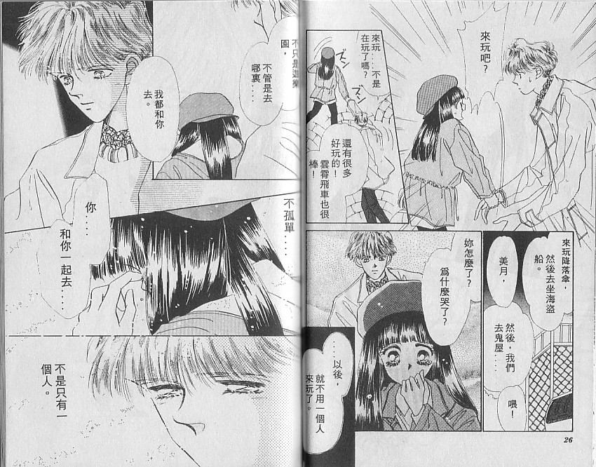 星梦天使韩漫全集-VOL03无删减无遮挡章节图片 