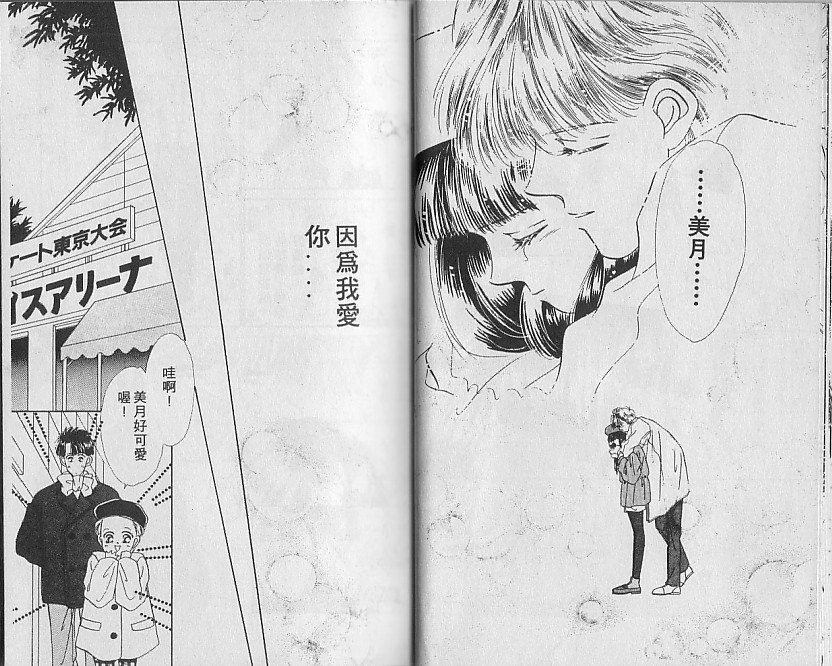 星梦天使韩漫全集-VOL03无删减无遮挡章节图片 