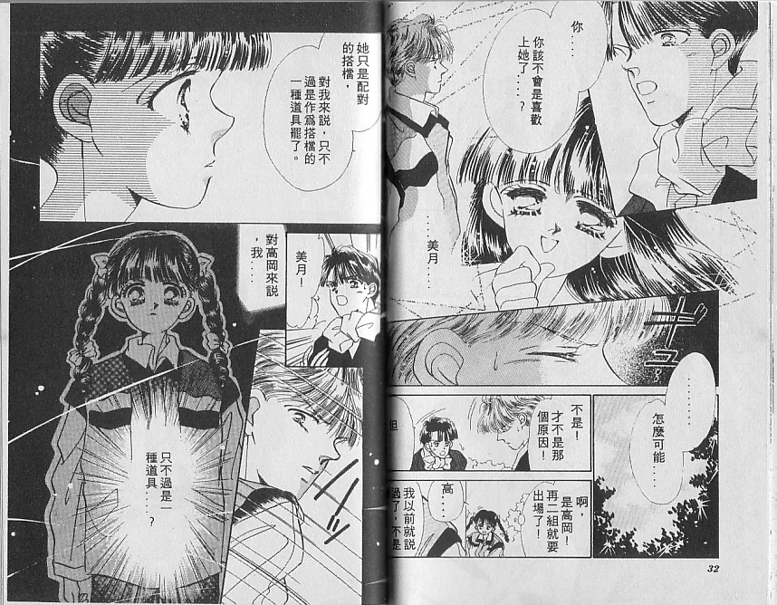 星梦天使韩漫全集-VOL03无删减无遮挡章节图片 