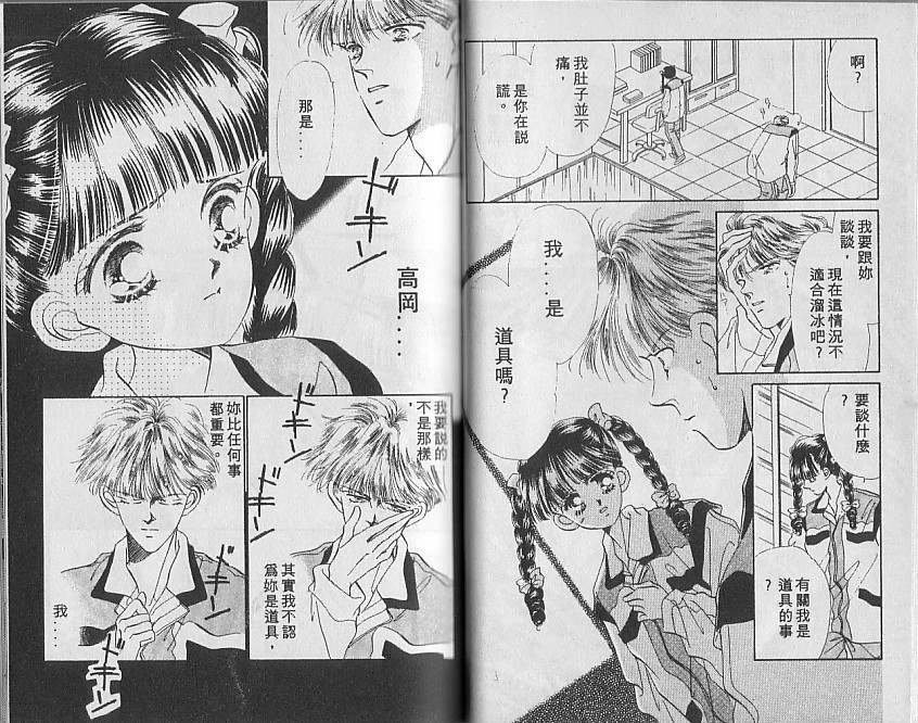 星梦天使韩漫全集-VOL03无删减无遮挡章节图片 