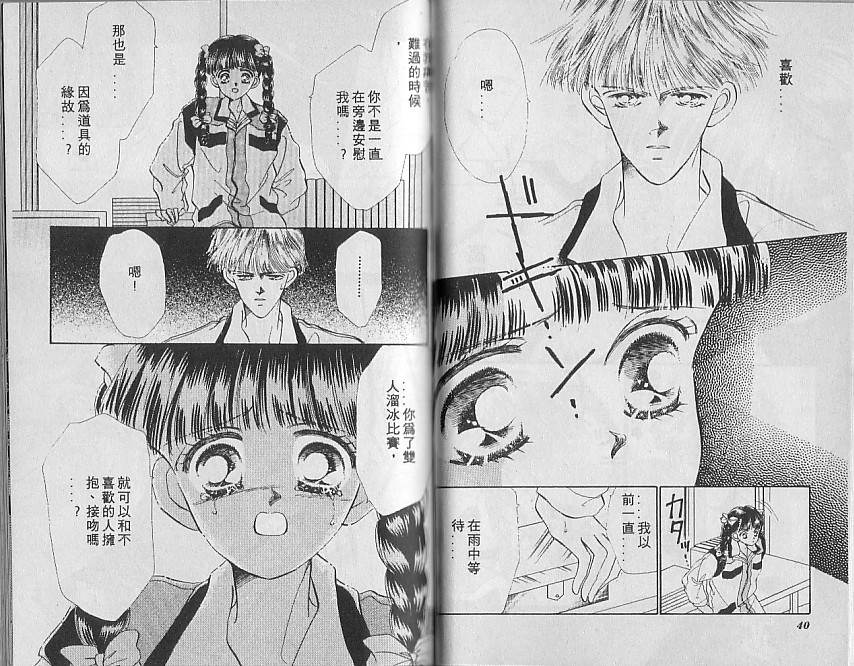 星梦天使韩漫全集-VOL03无删减无遮挡章节图片 