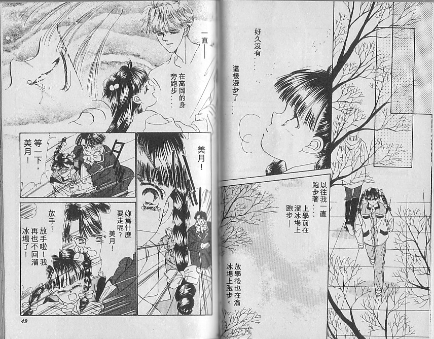 星梦天使韩漫全集-VOL03无删减无遮挡章节图片 