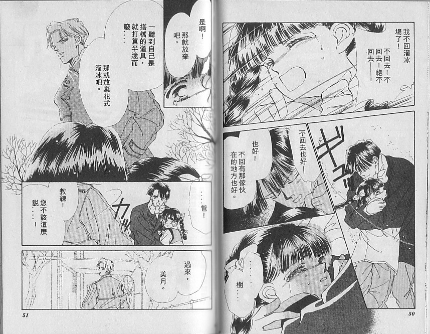 星梦天使韩漫全集-VOL03无删减无遮挡章节图片 