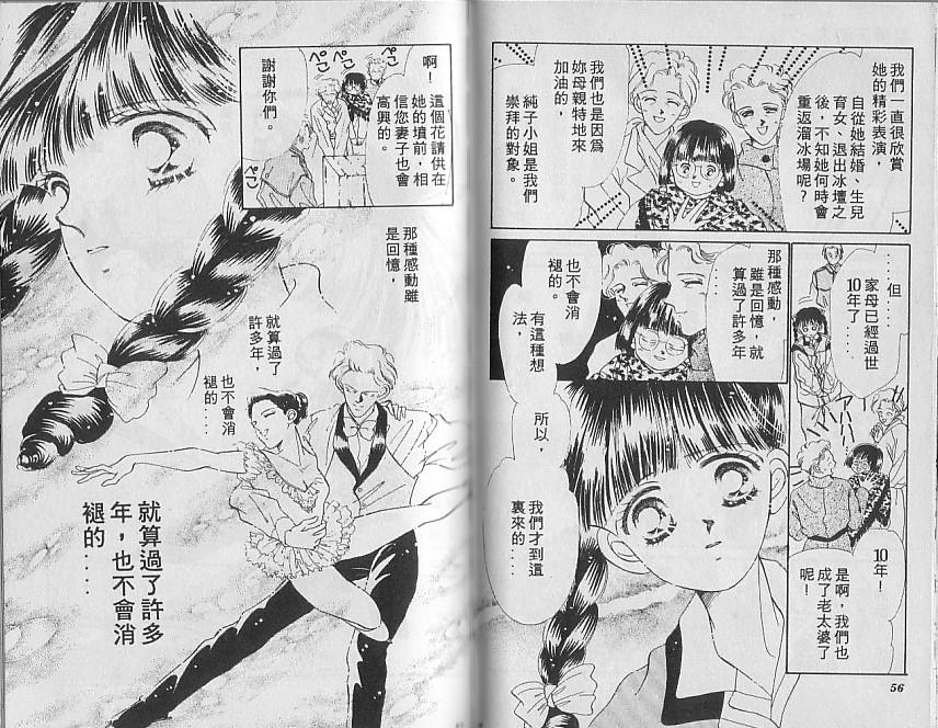 星梦天使韩漫全集-VOL03无删减无遮挡章节图片 
