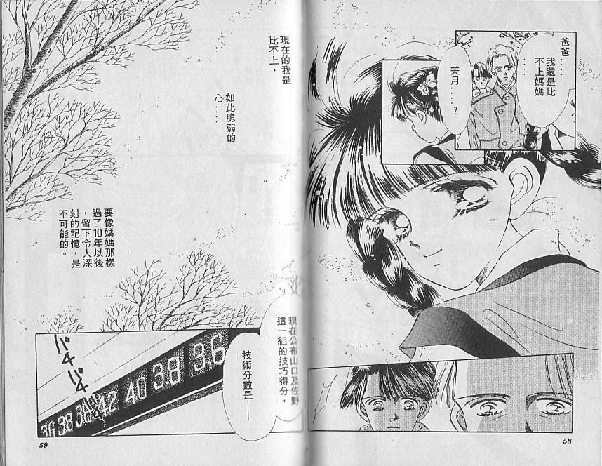 星梦天使韩漫全集-VOL03无删减无遮挡章节图片 