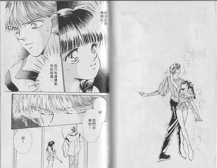 星梦天使韩漫全集-VOL03无删减无遮挡章节图片 