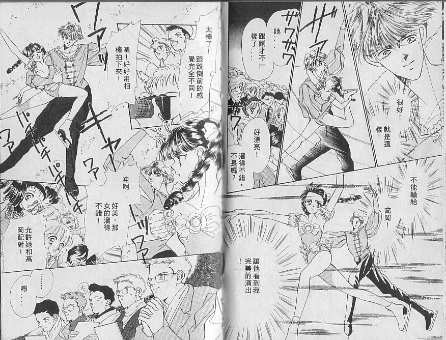 星梦天使韩漫全集-VOL03无删减无遮挡章节图片 