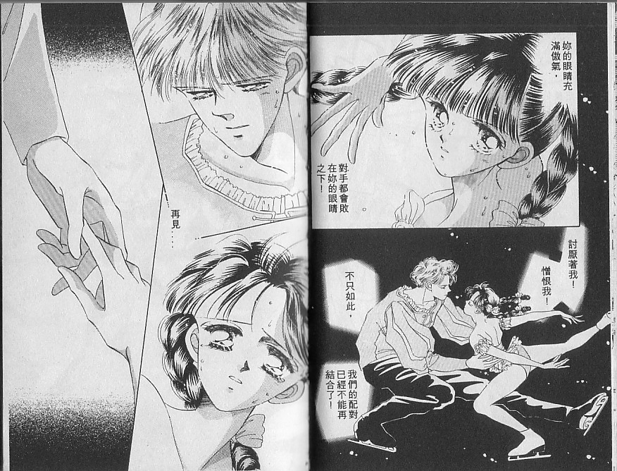 星梦天使韩漫全集-VOL03无删减无遮挡章节图片 