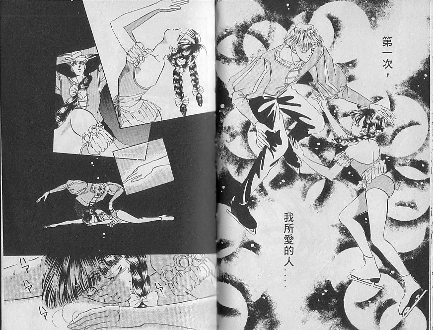 星梦天使韩漫全集-VOL03无删减无遮挡章节图片 