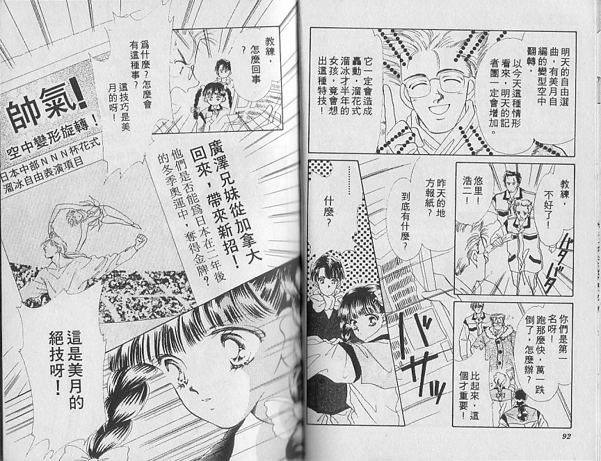 星梦天使韩漫全集-VOL03无删减无遮挡章节图片 