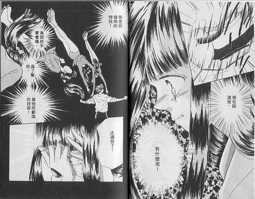 星梦天使韩漫全集-VOL03无删减无遮挡章节图片 