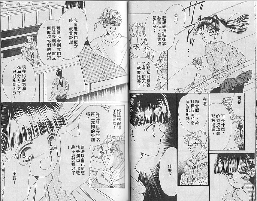 星梦天使韩漫全集-VOL03无删减无遮挡章节图片 