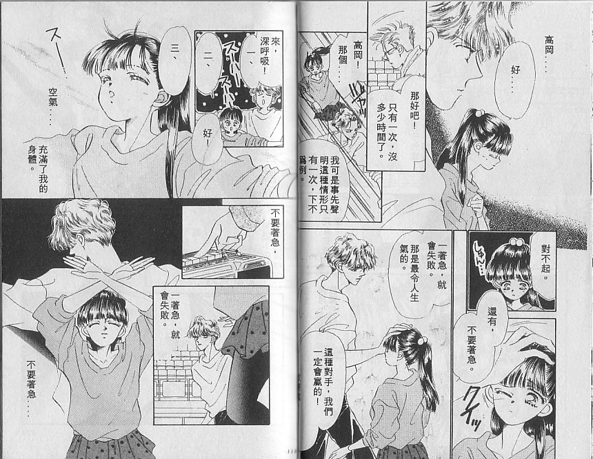 星梦天使韩漫全集-VOL03无删减无遮挡章节图片 