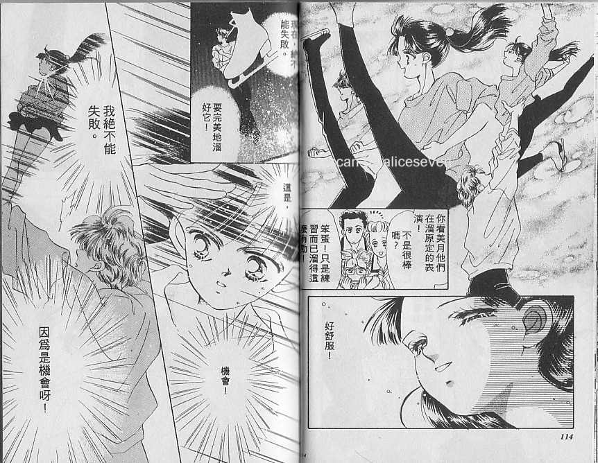 星梦天使韩漫全集-VOL03无删减无遮挡章节图片 