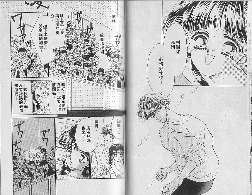 星梦天使韩漫全集-VOL03无删减无遮挡章节图片 