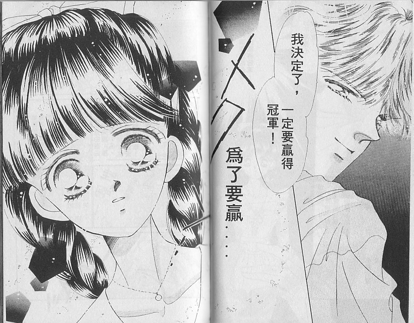 星梦天使韩漫全集-VOL03无删减无遮挡章节图片 