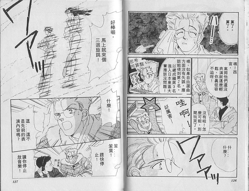 星梦天使韩漫全集-VOL03无删减无遮挡章节图片 
