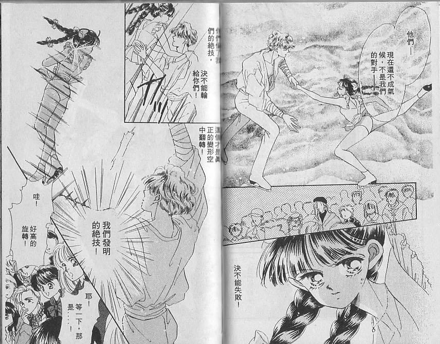 星梦天使韩漫全集-VOL03无删减无遮挡章节图片 