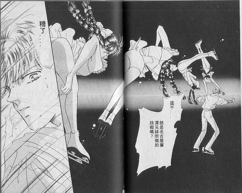 星梦天使韩漫全集-VOL03无删减无遮挡章节图片 