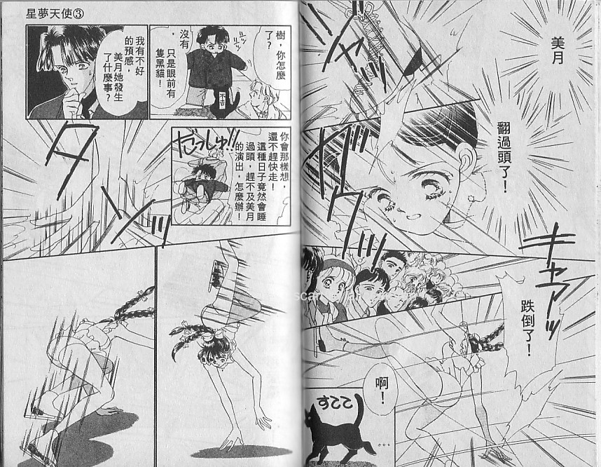 星梦天使韩漫全集-VOL03无删减无遮挡章节图片 