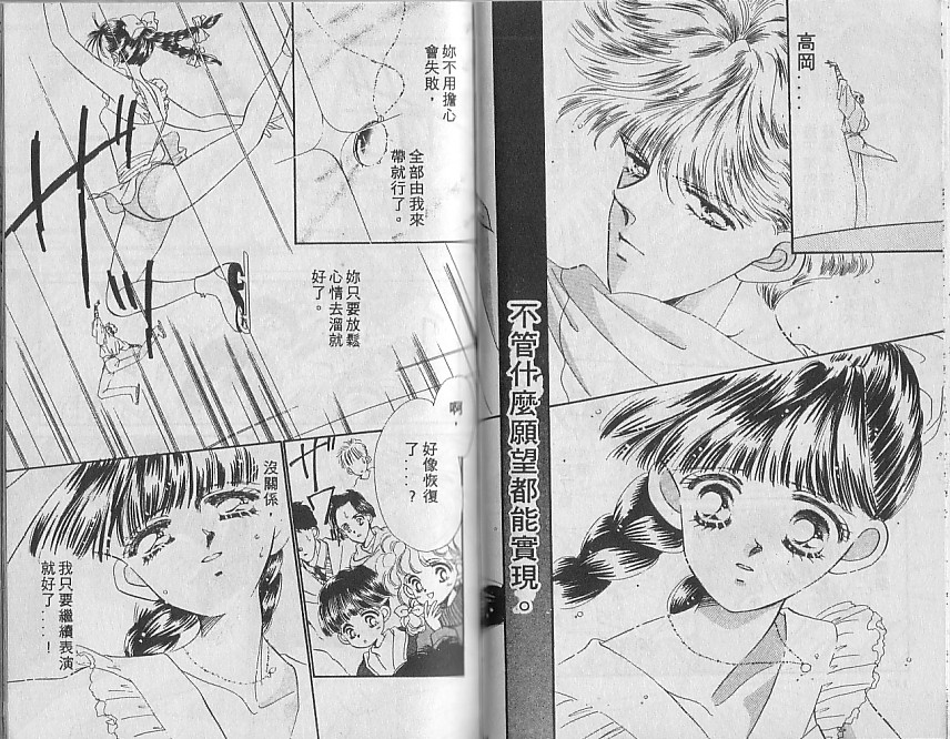 星梦天使韩漫全集-VOL03无删减无遮挡章节图片 
