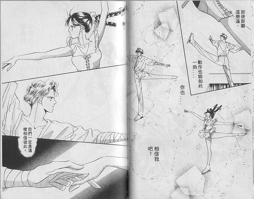 星梦天使韩漫全集-VOL03无删减无遮挡章节图片 