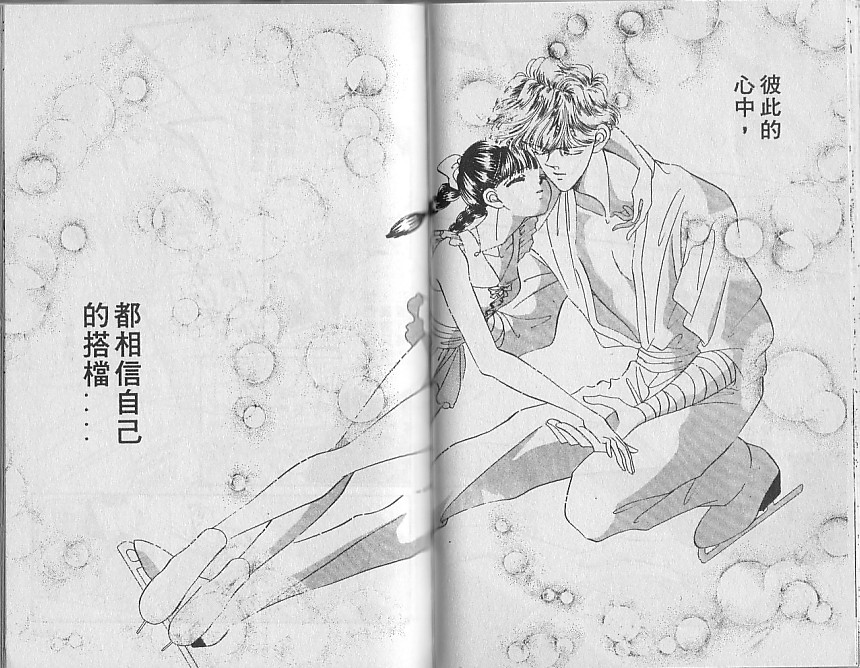 星梦天使韩漫全集-VOL03无删减无遮挡章节图片 