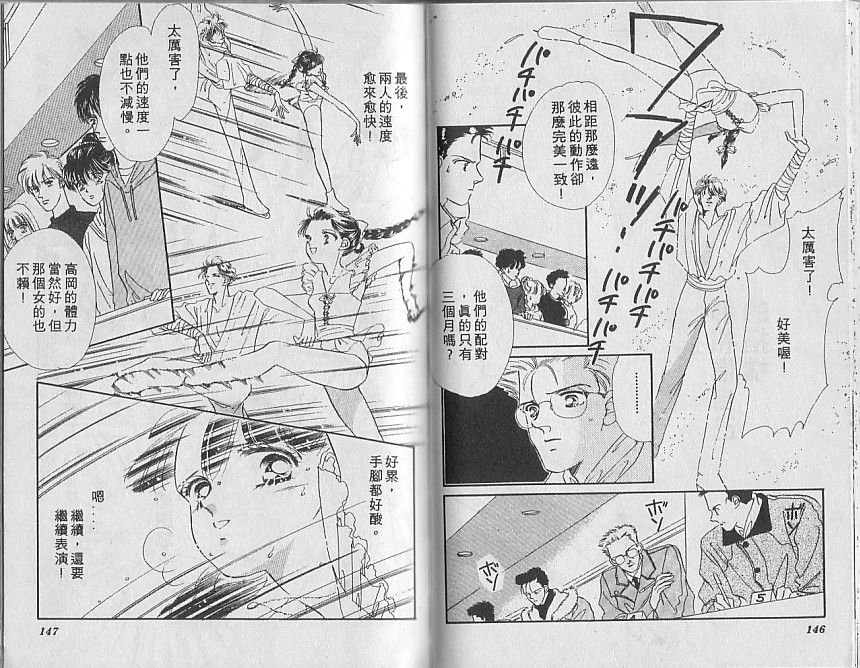 星梦天使韩漫全集-VOL03无删减无遮挡章节图片 