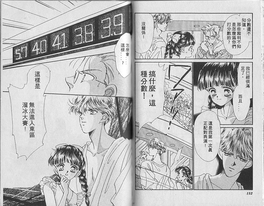 星梦天使韩漫全集-VOL03无删减无遮挡章节图片 