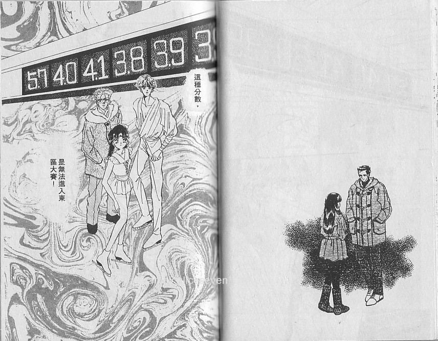 星梦天使韩漫全集-VOL03无删减无遮挡章节图片 