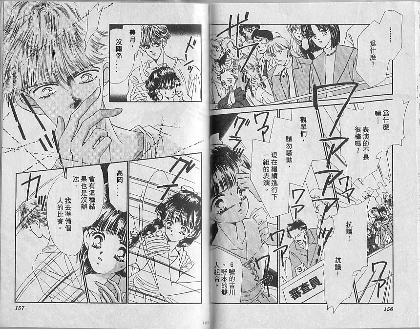 星梦天使韩漫全集-VOL03无删减无遮挡章节图片 