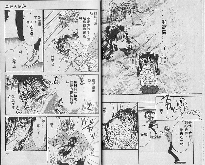 星梦天使韩漫全集-VOL03无删减无遮挡章节图片 