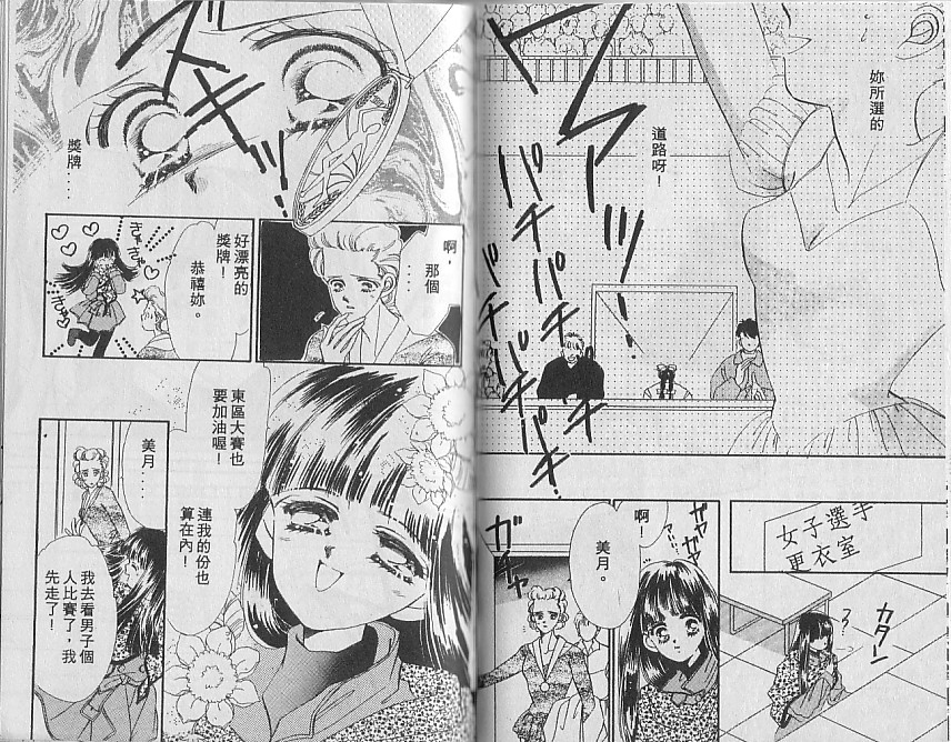 星梦天使韩漫全集-VOL03无删减无遮挡章节图片 