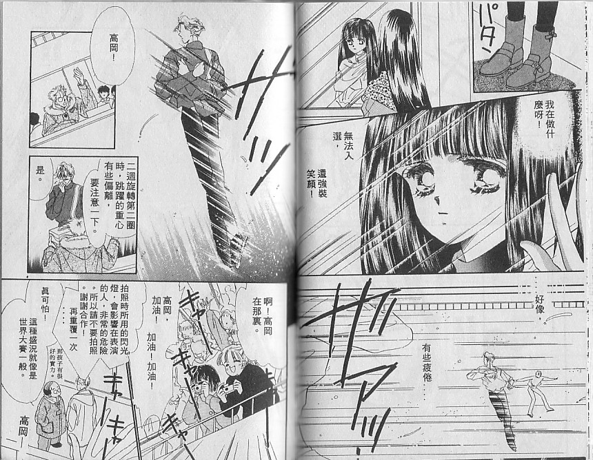 星梦天使韩漫全集-VOL03无删减无遮挡章节图片 