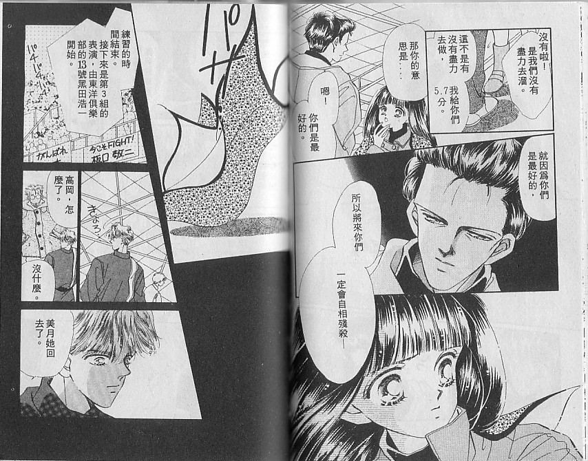 星梦天使韩漫全集-VOL03无删减无遮挡章节图片 