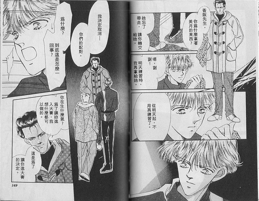 星梦天使韩漫全集-VOL03无删减无遮挡章节图片 