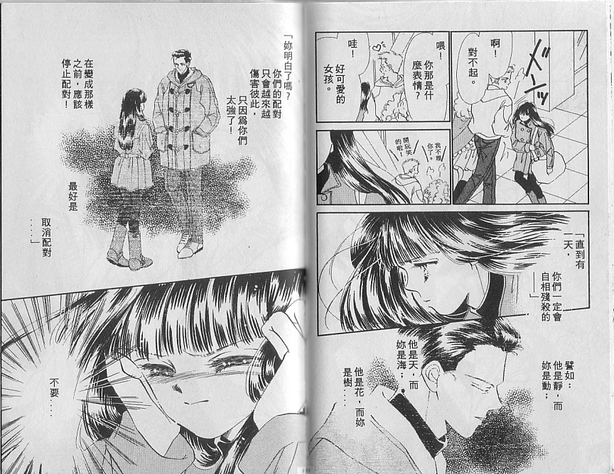 星梦天使韩漫全集-VOL03无删减无遮挡章节图片 